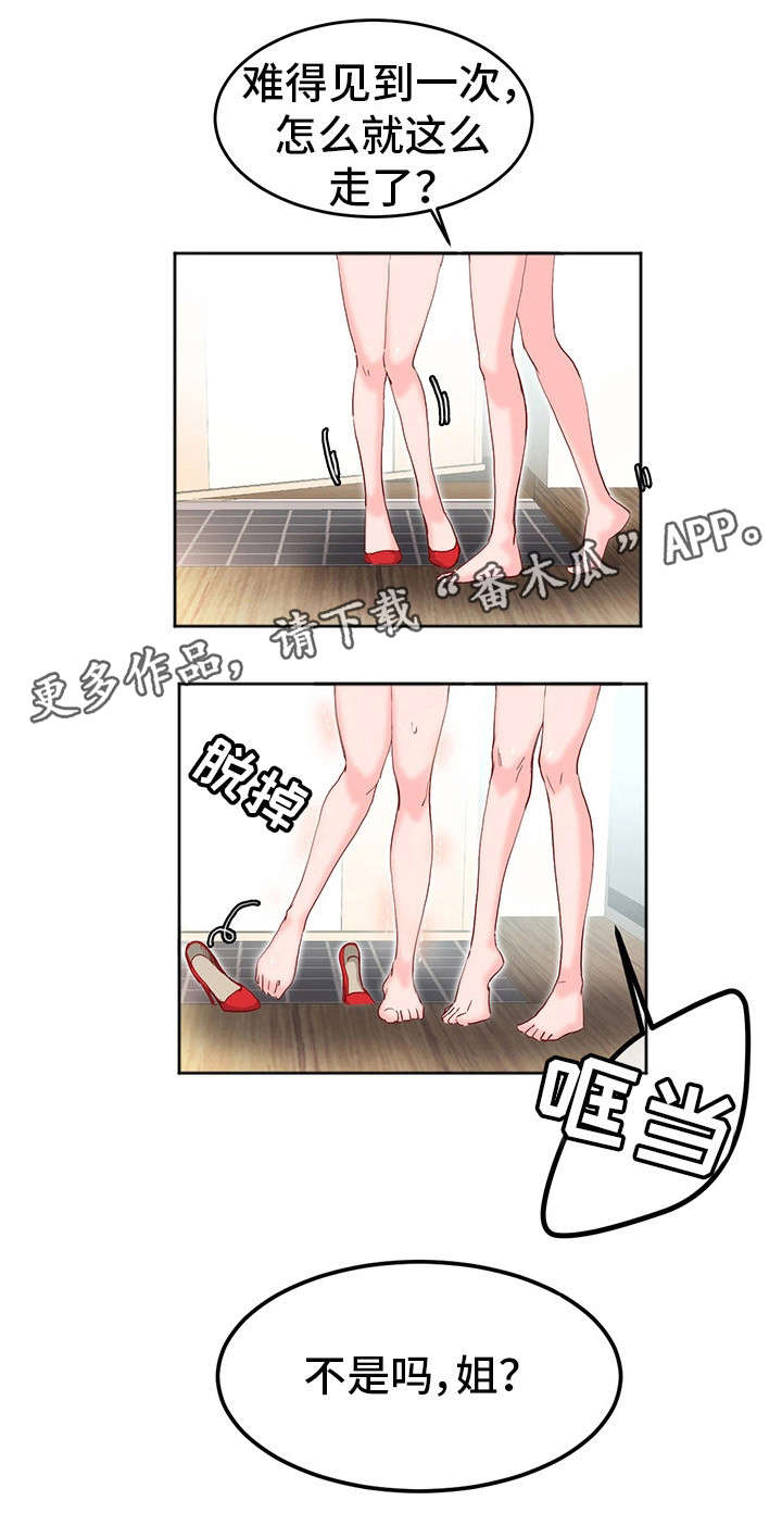 她的另一面漫画,第18章：心脏快炸了4图