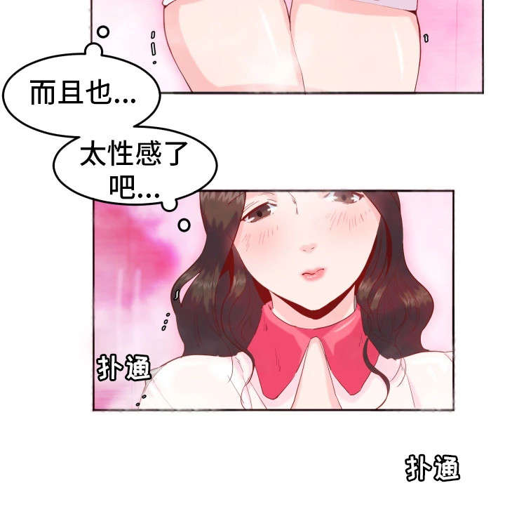她的另一面漫画,第12章：快递2图