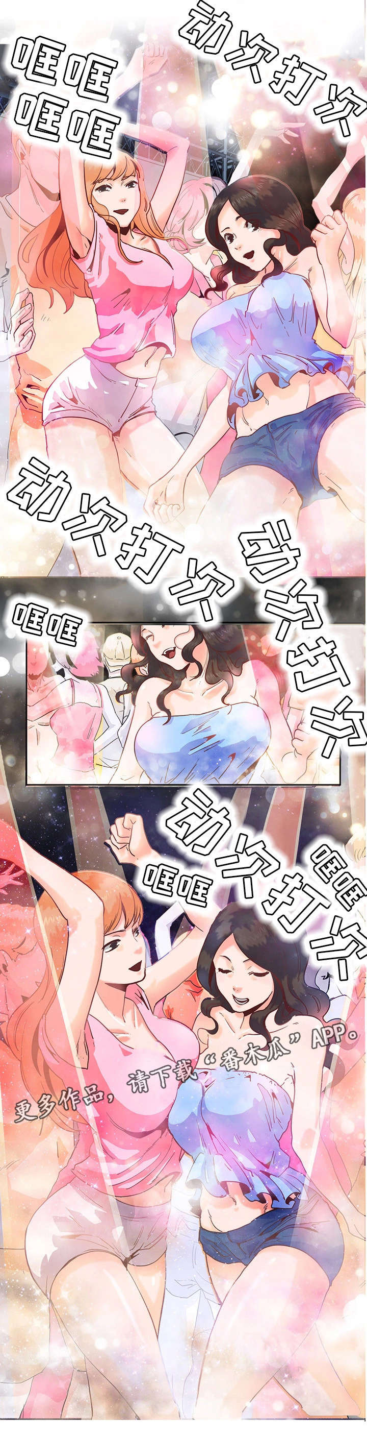 她的另一面漫画,第6章：酒吧5图