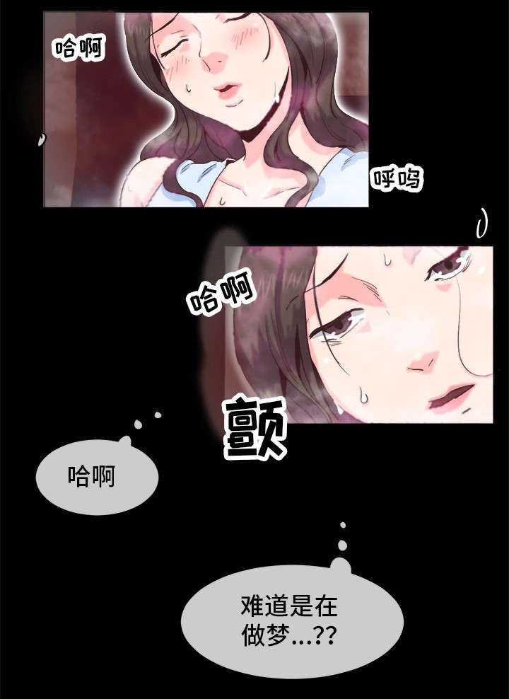 他(她)的另一面作文漫画,第2章：又见面了1图