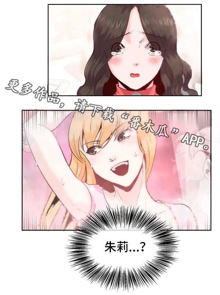 她的另一面漫画,第18章：心脏快炸了5图