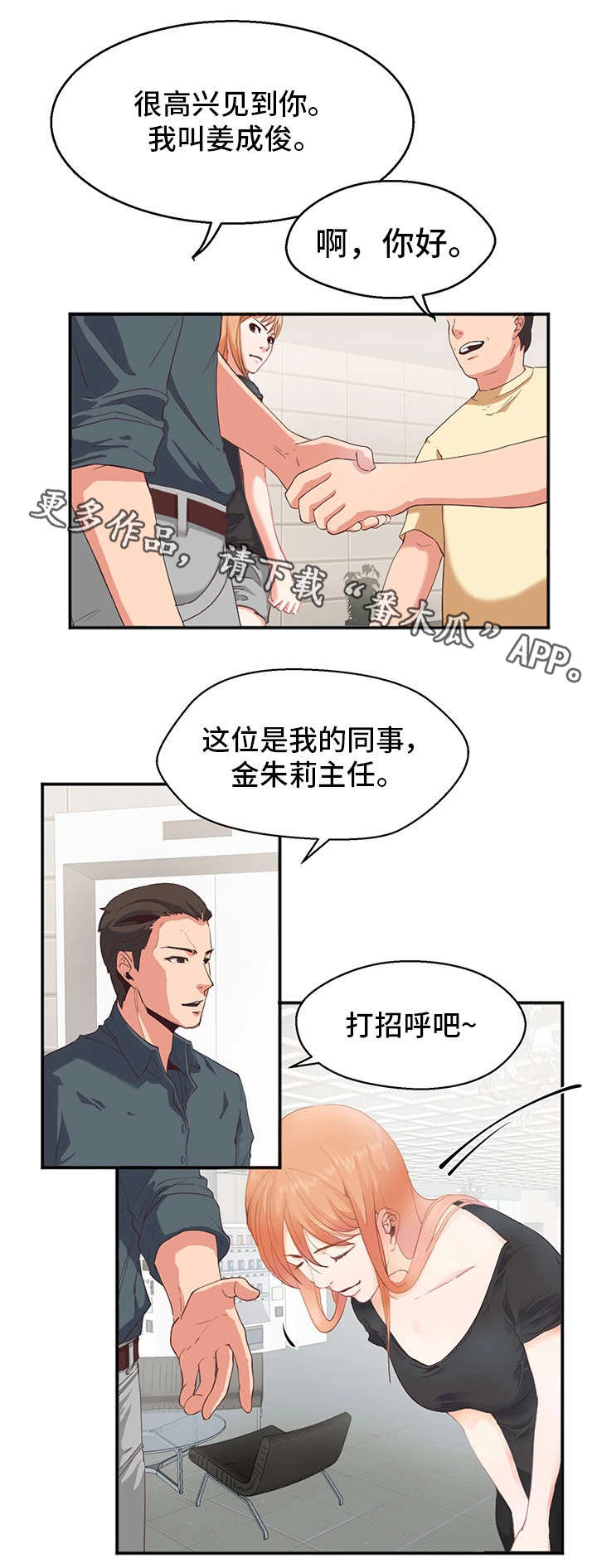 她的另一面漫画,第3章：泳衣1图