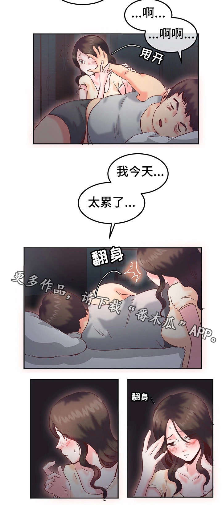 他/她的另一面漫画,第20章：冷淡2图