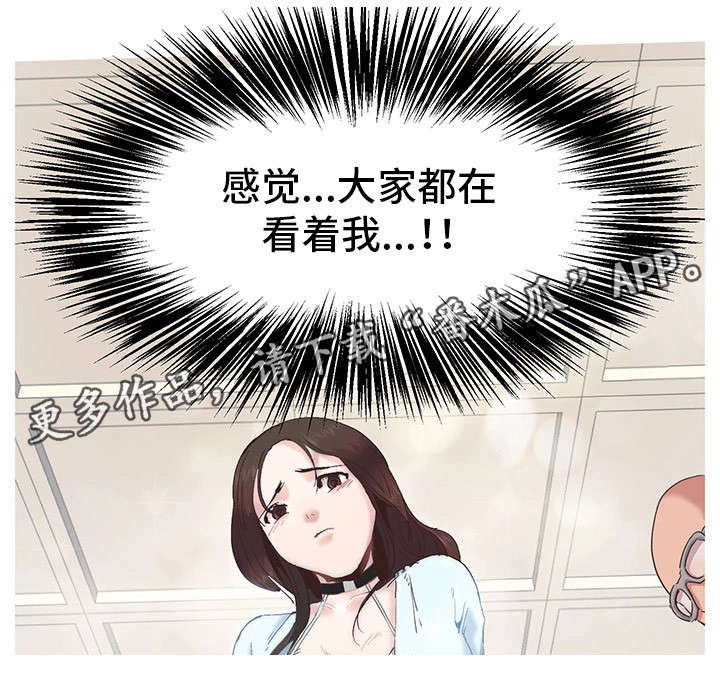 她的睫毛周杰伦漫画,第4章：拜托你咯3图