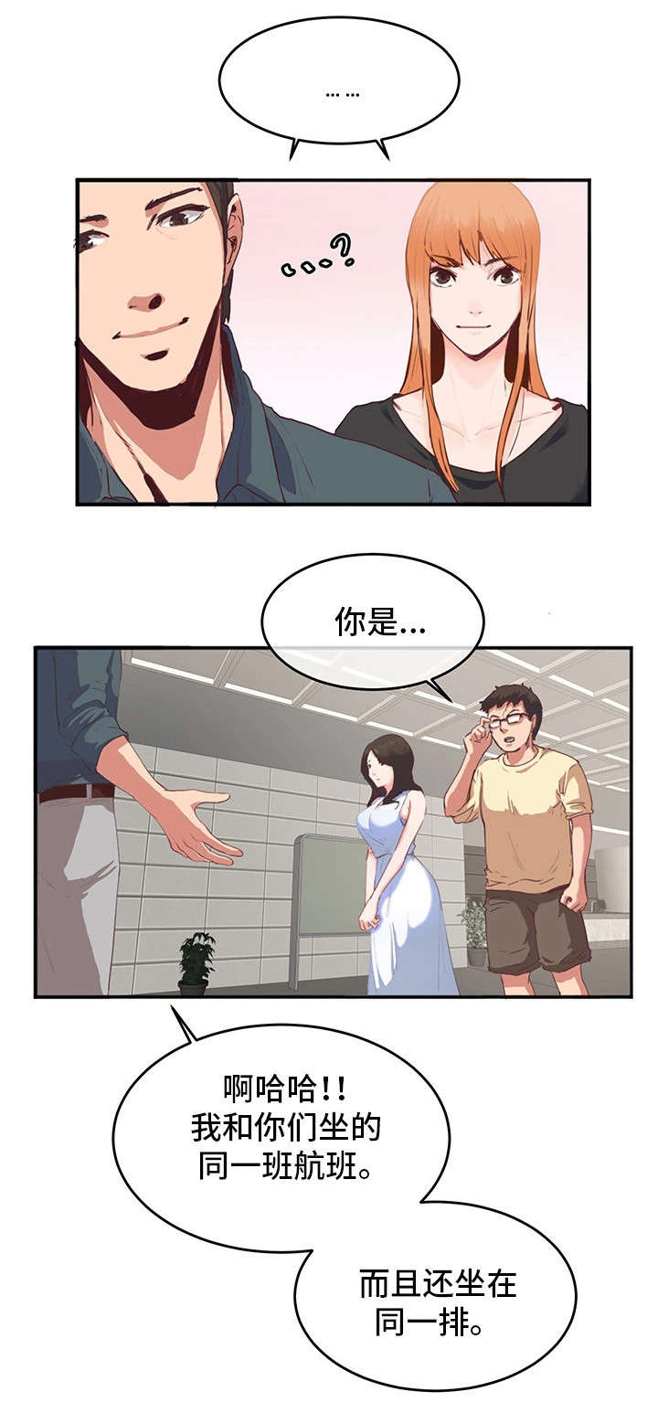 他(她)的另一面作文漫画,第2章：又见面了4图