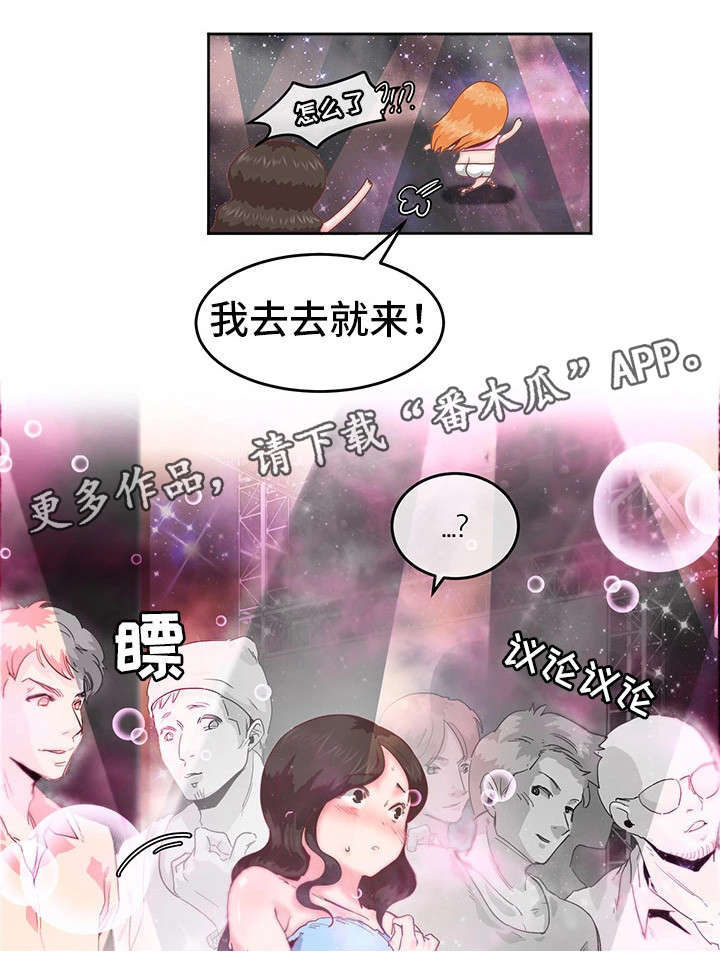 她的另一面漫画,第7章：跳舞5图