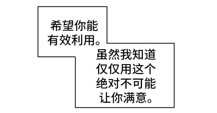 祂的灵魂因爱永生漫画,第20章：冷淡3图