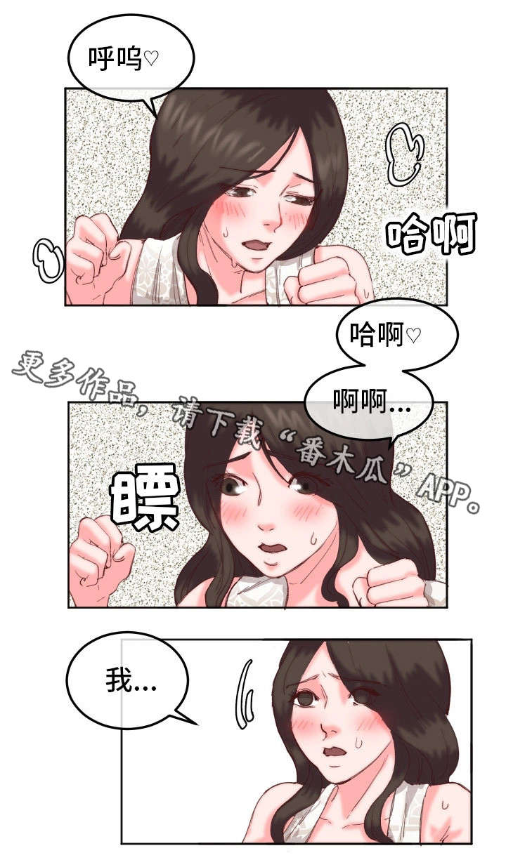 她的另一面漫画,第24章：心不在焉（第一季完）5图