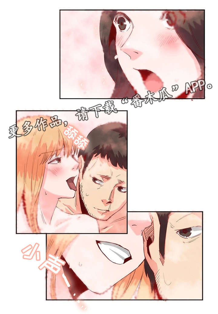 她的另一面漫画,第19章：结束4图