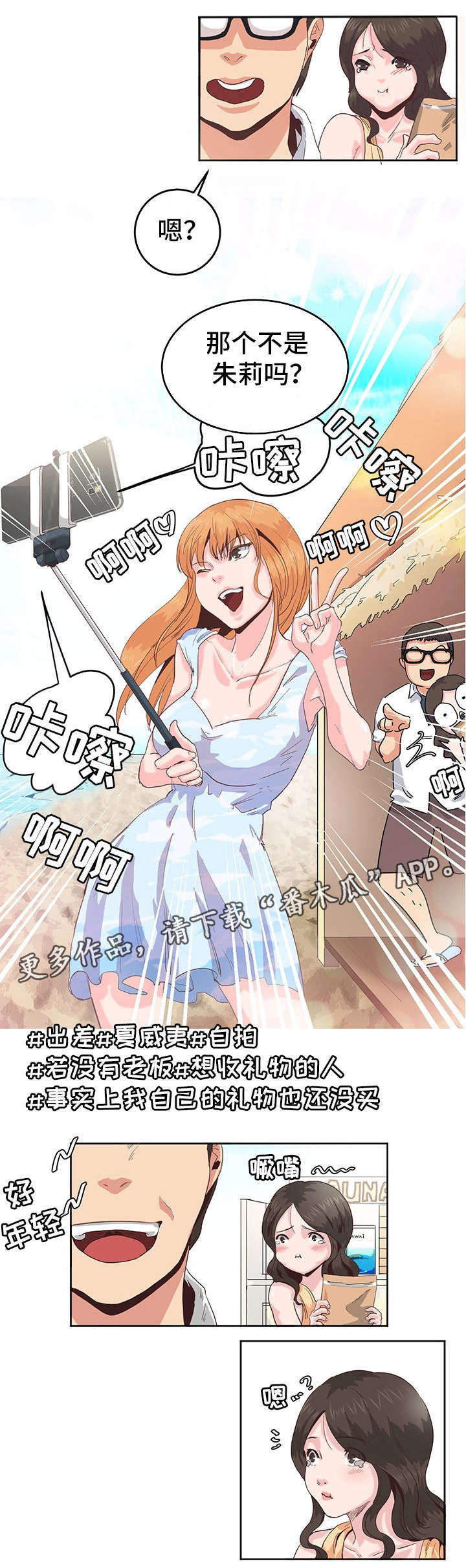 她的另一面漫画,第8章：鸡尾酒1图