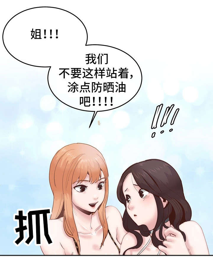 他(她)的另一面作文漫画,第4章：拜托你咯1图