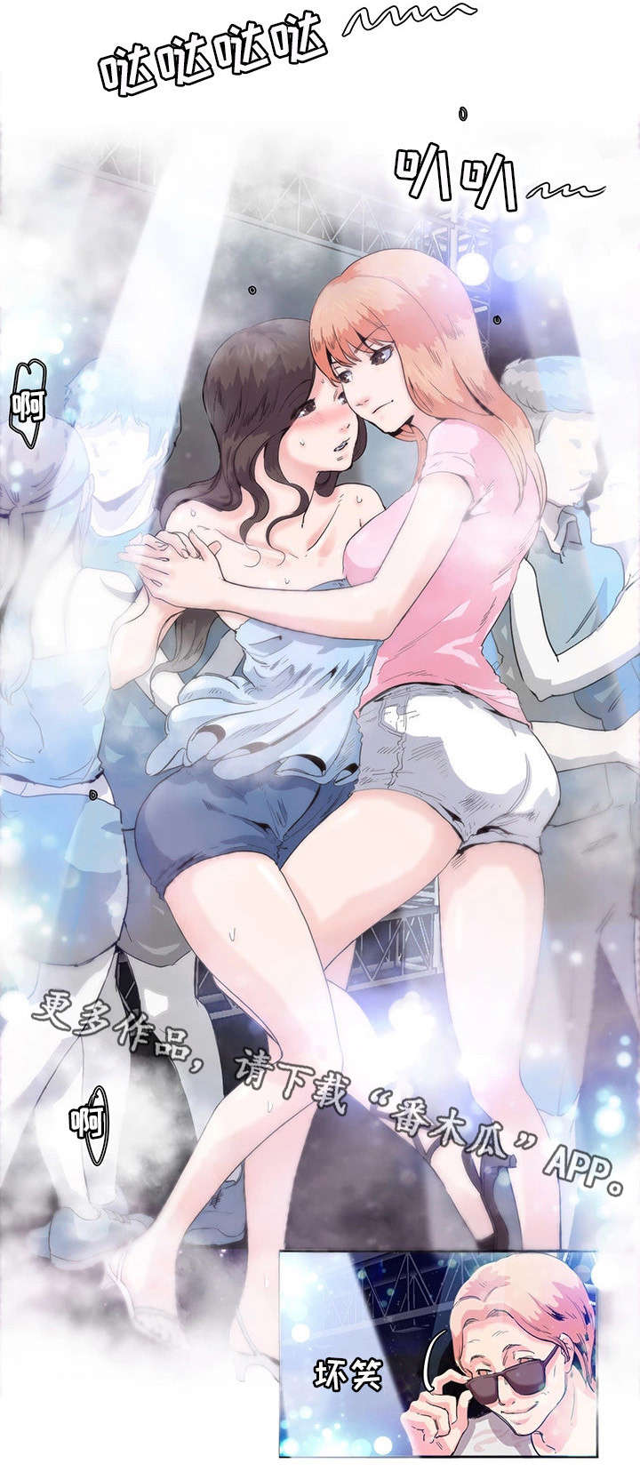 她的另一面漫画,第7章：跳舞2图