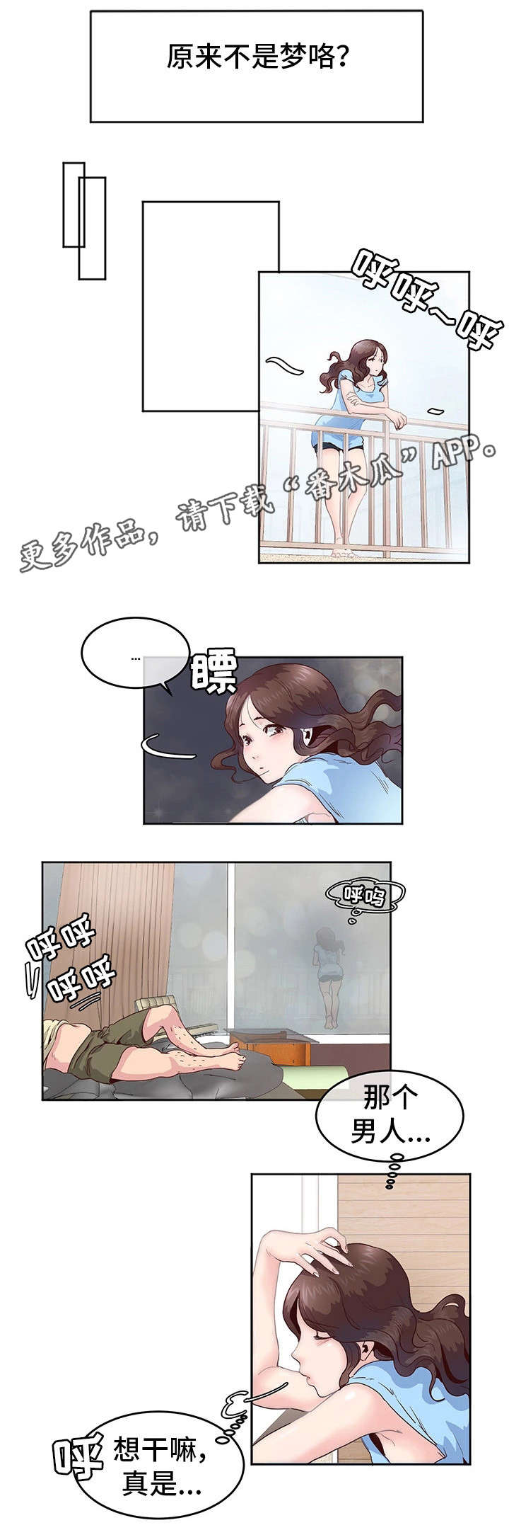 她的另一面漫画,第6章：酒吧1图