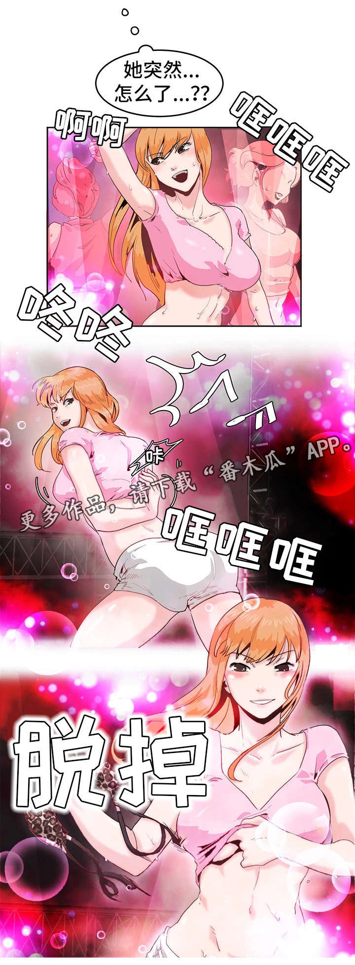 她的另一面漫画,第7章：跳舞1图