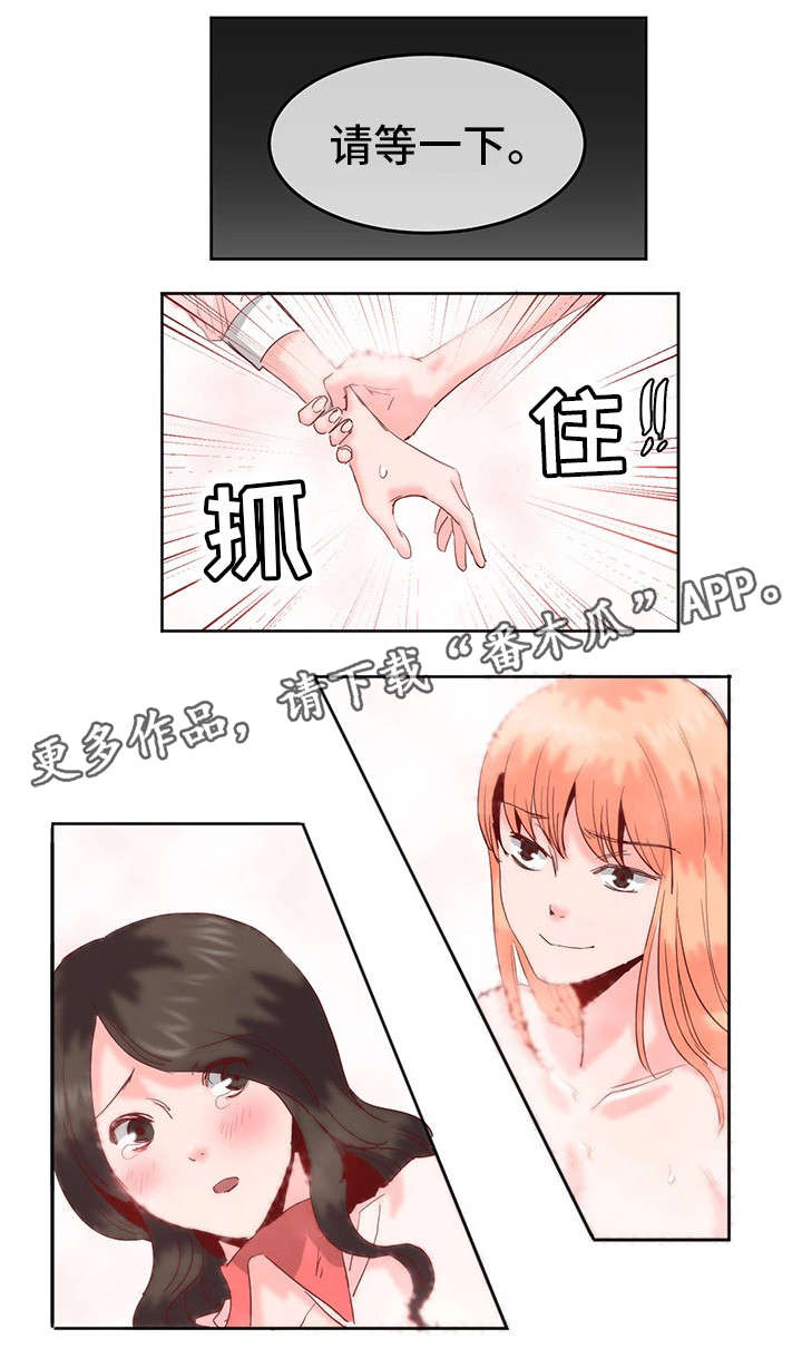 她的另一面漫画,第18章：心脏快炸了3图