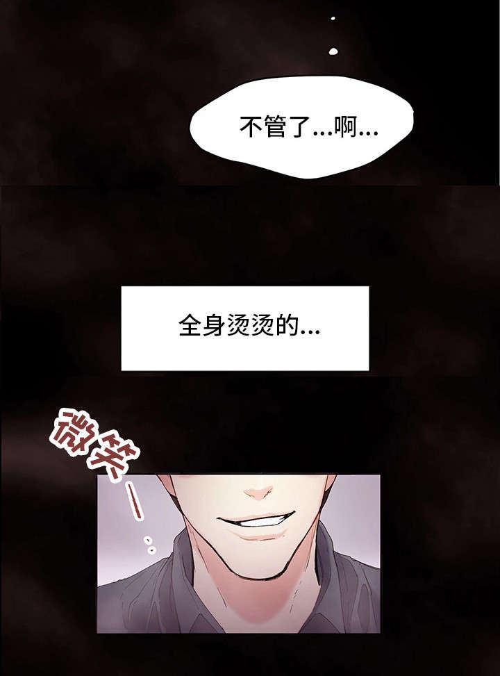 他(她)的另一面作文漫画,第2章：又见面了1图