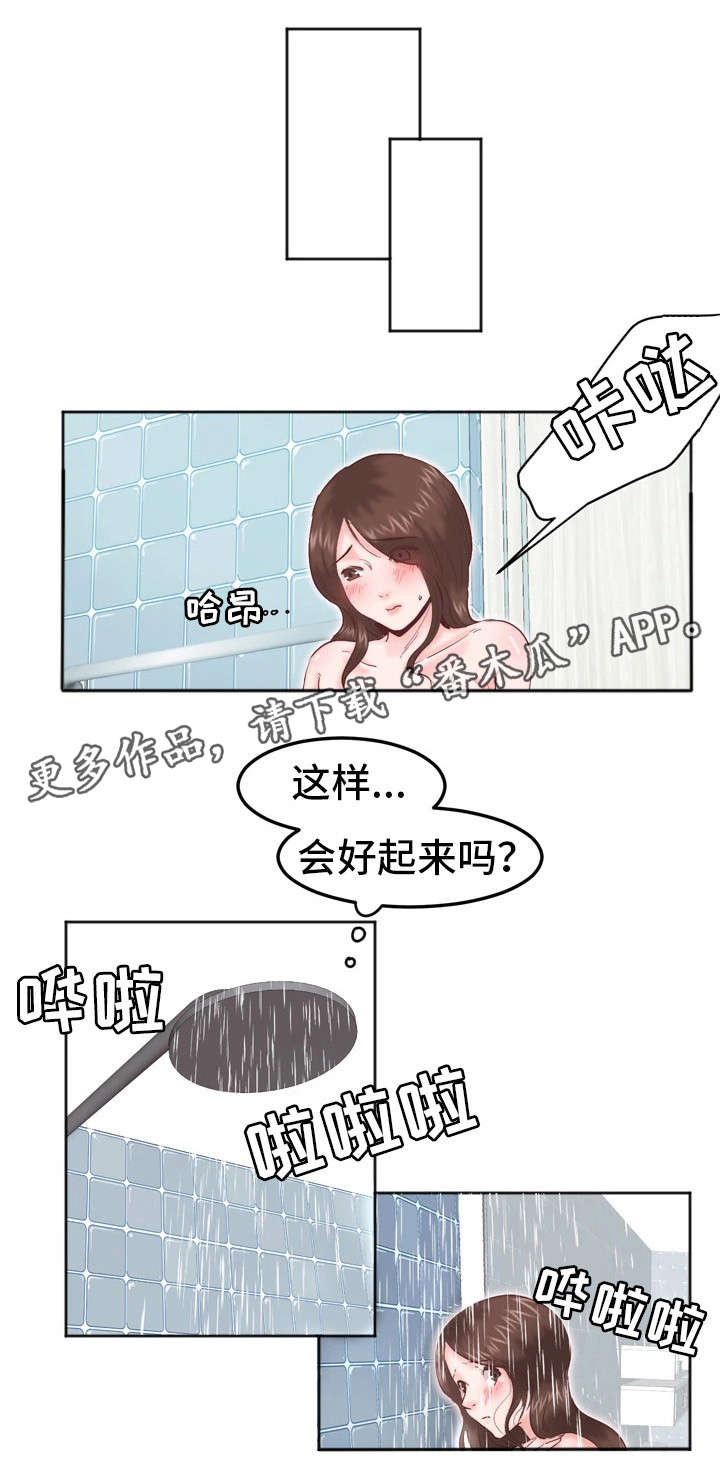 她的另一面漫画,第10章：忍不住了5图
