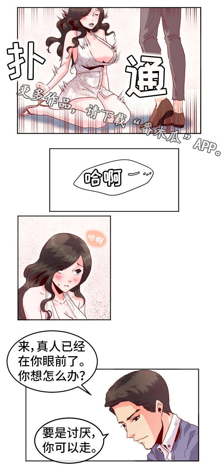 她的另一面优秀作文600字漫画,第23章：不承认4图