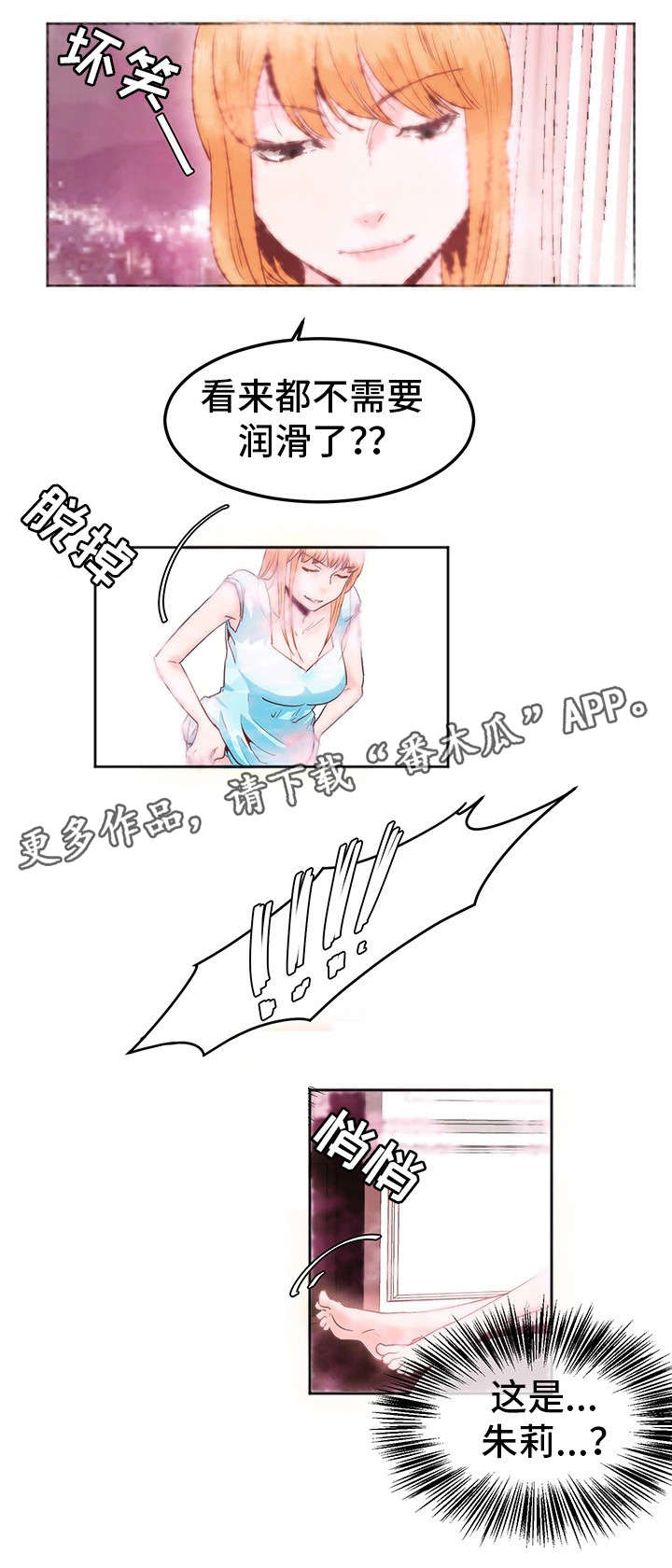 她的另一面作文开头漫画,第9章：不要啊1图