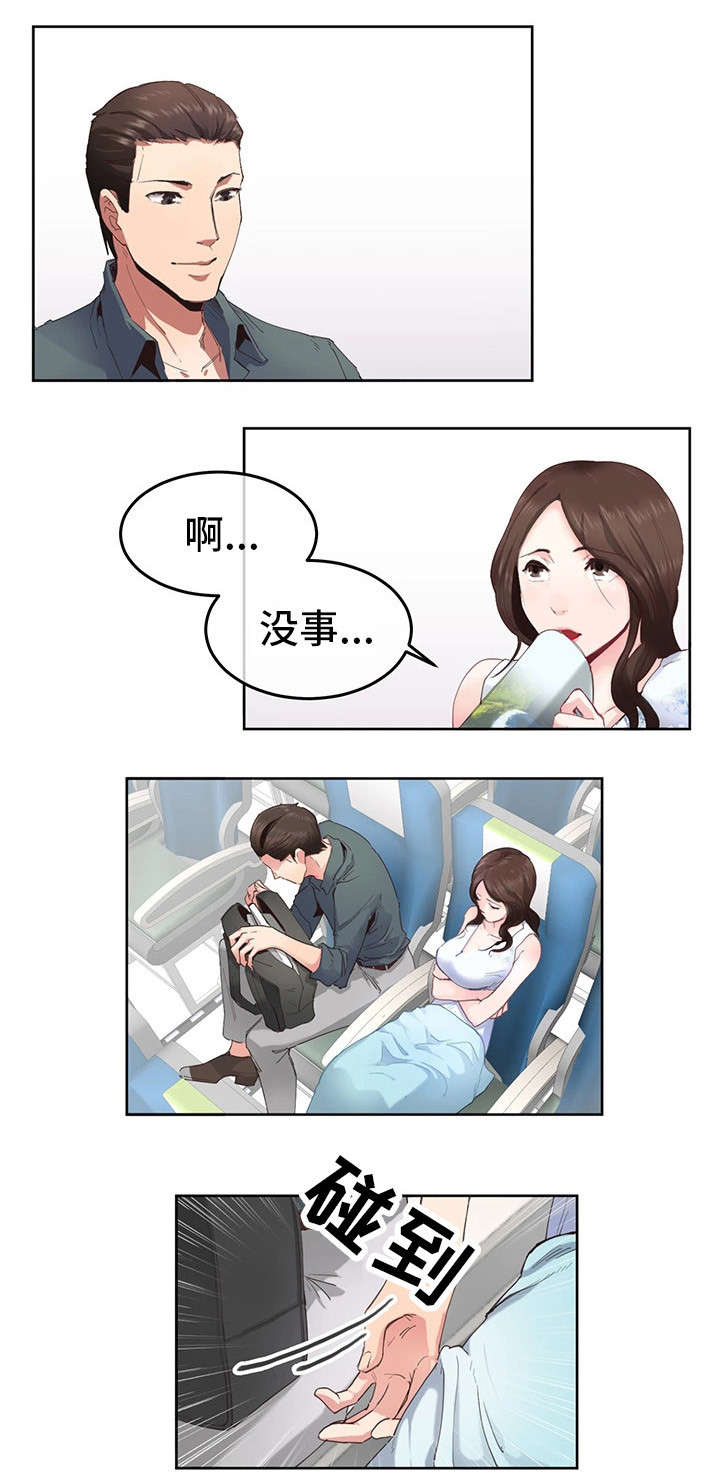 他(她)的另一面作文漫画,第1章：蜜月旅行3图