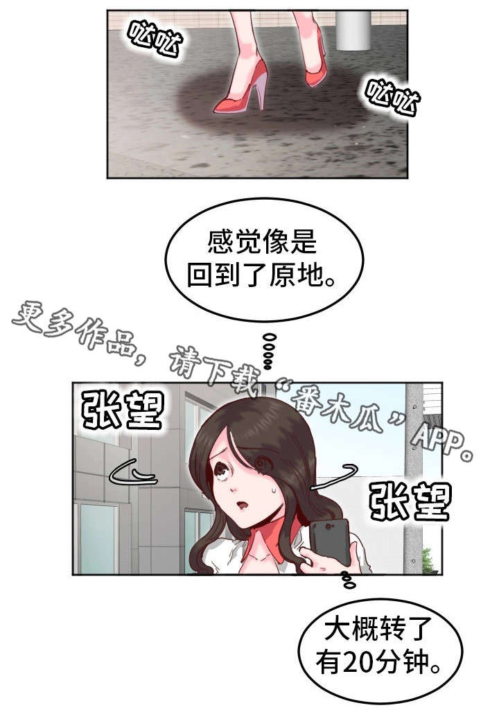 她的另一面漫画,第17章：酒店5图