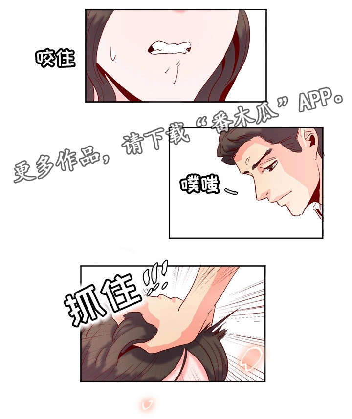 她的另一面优秀作文600字漫画,第23章：不承认5图