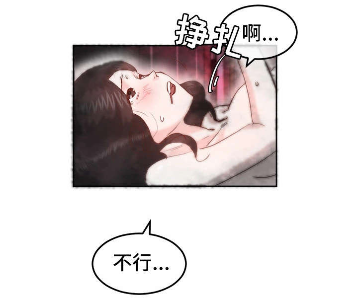 她的另一面漫画,第10章：忍不住了2图
