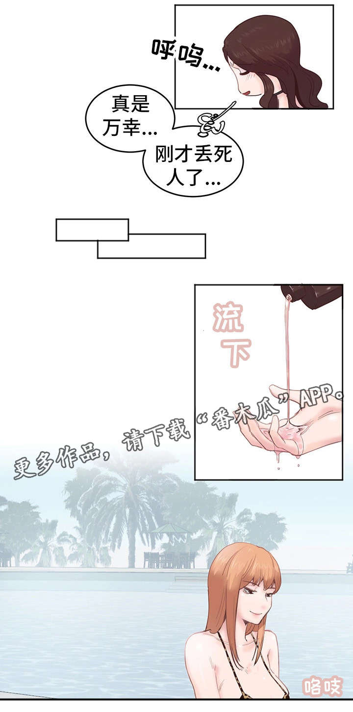 他(她)的另一面作文漫画,第4章：拜托你咯3图