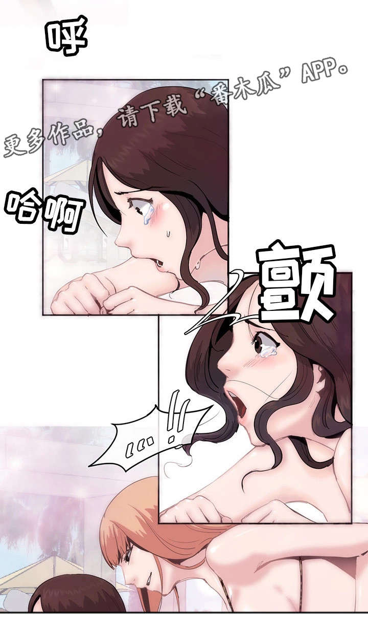 她的另一面漫画,第5章：奇怪5图