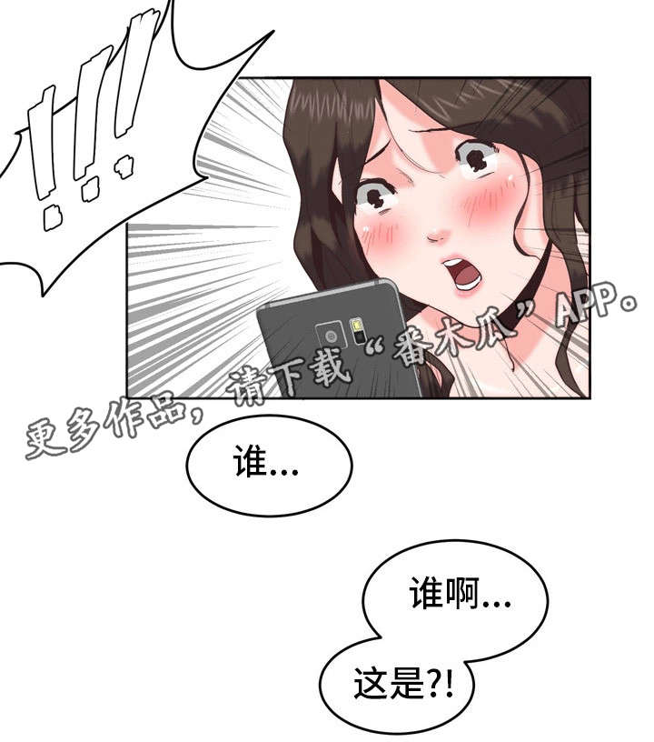 她的另一面漫画,第11章：短信3图