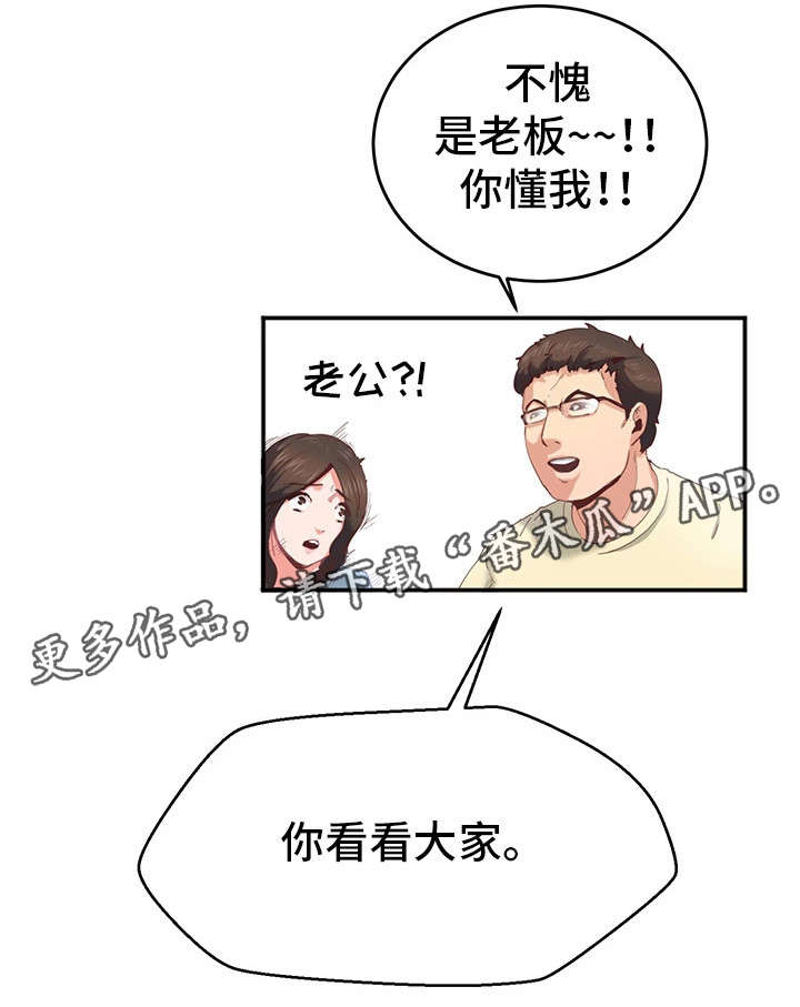 她的另一面漫画,第3章：泳衣3图