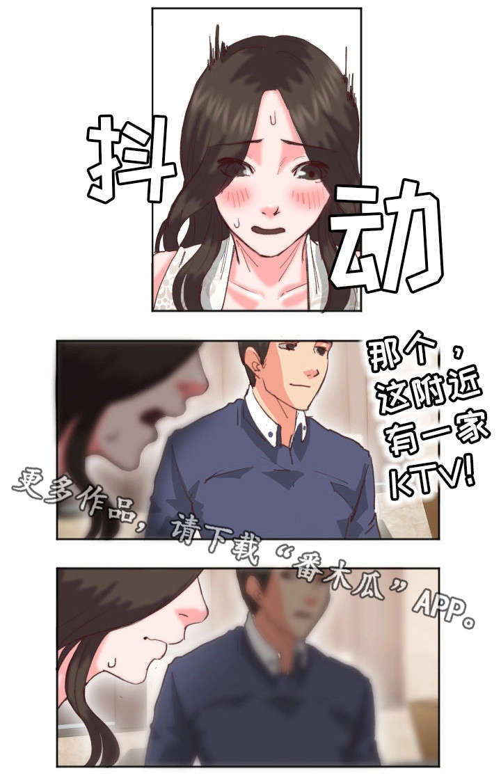 她的另一面漫画,第24章：心不在焉（第一季完）2图