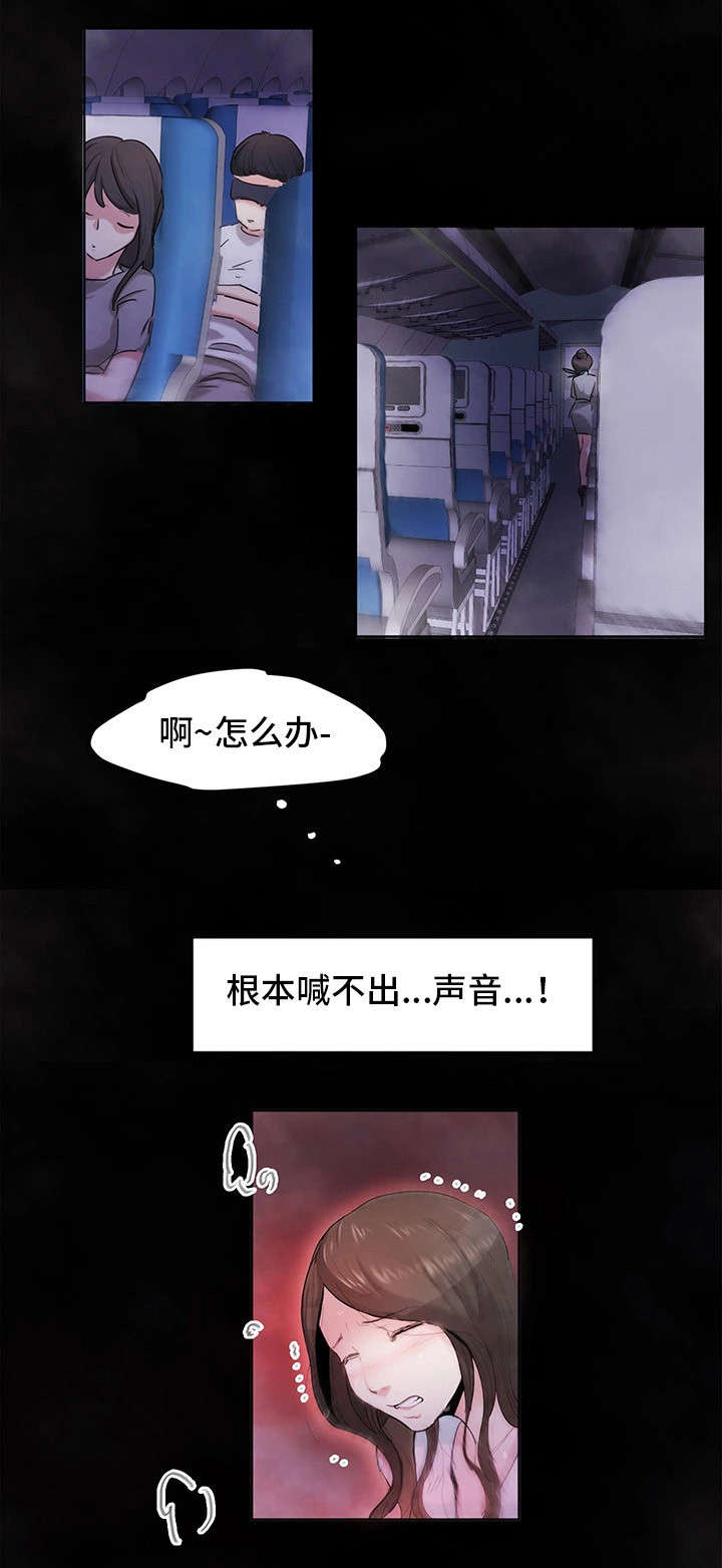 他(她)的另一面作文漫画,第2章：又见面了4图
