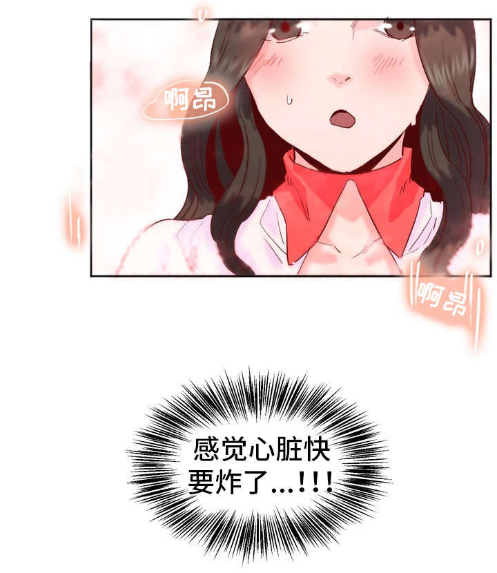 她的另一面漫画,第18章：心脏快炸了5图
