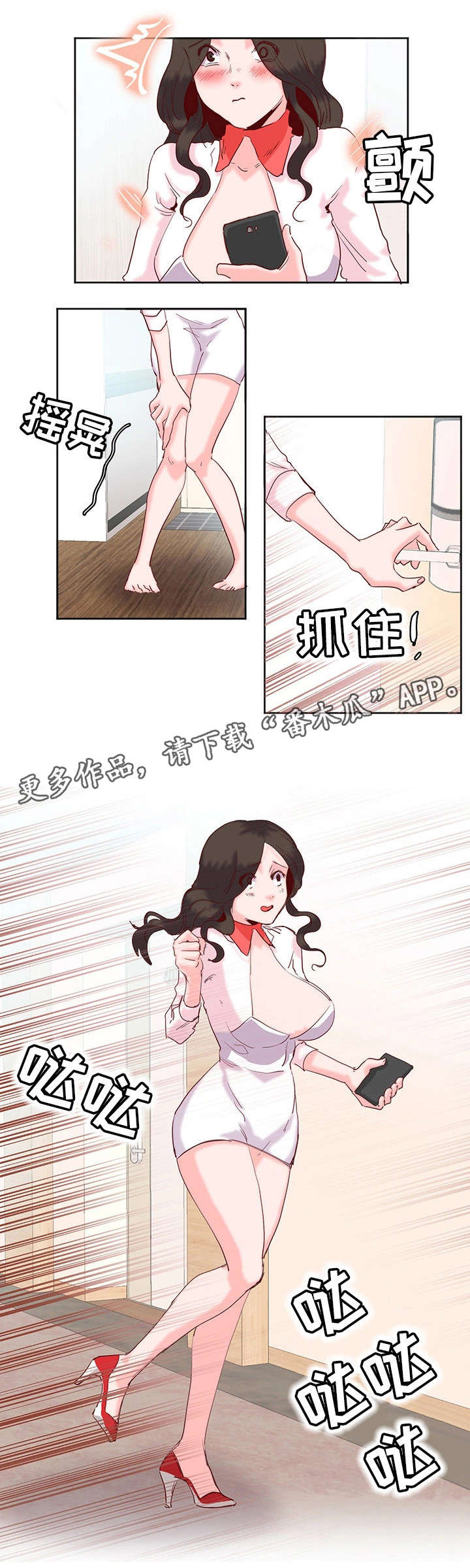 她的另一面漫画,第19章：结束2图