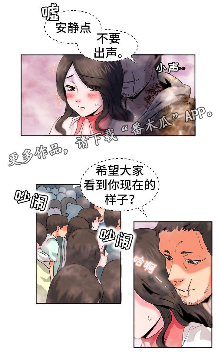 她的另一面漫画,第16章：感觉不一样3图