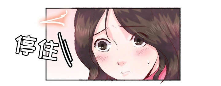 她的另一面漫画,第14章：道具2图