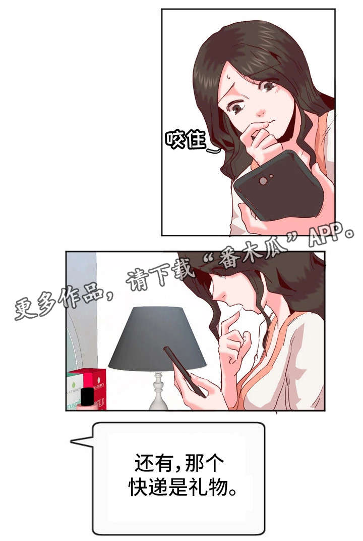 祂的灵魂因爱永生漫画,第20章：冷淡1图