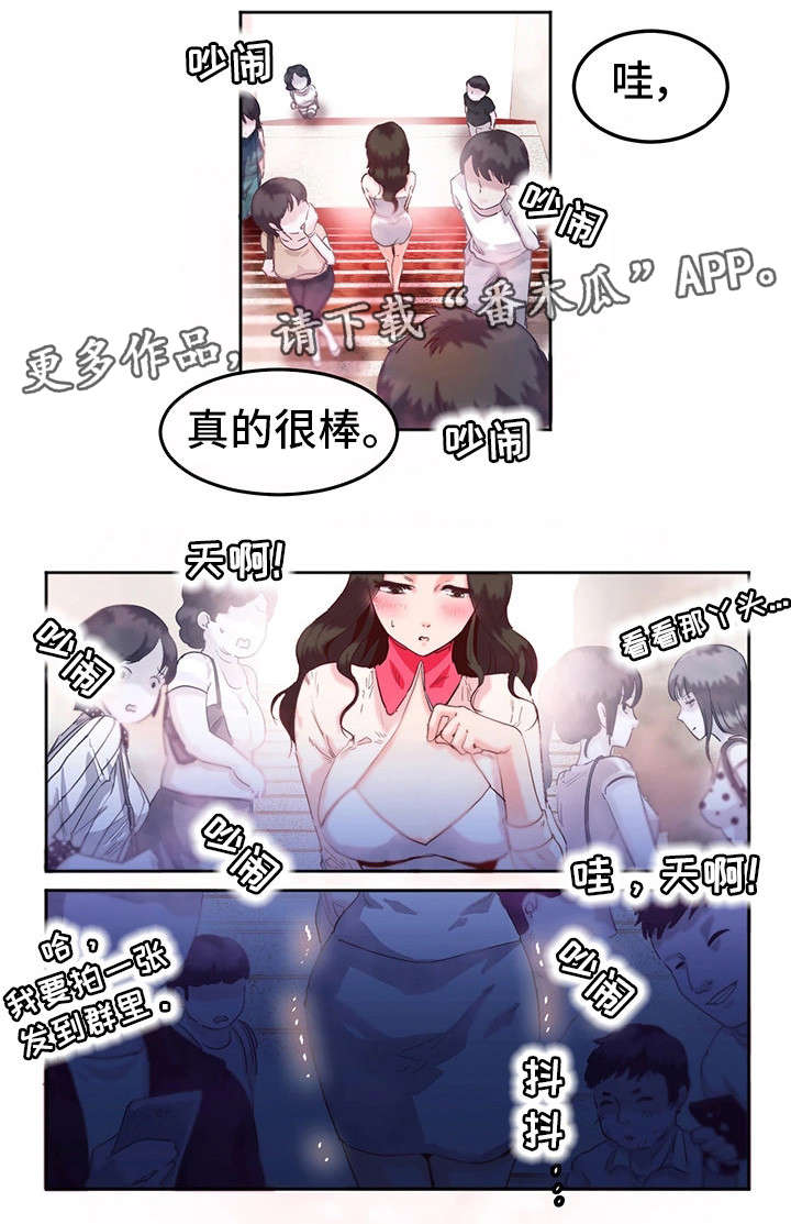 他/她的另一面漫画,第13章：钥匙1图