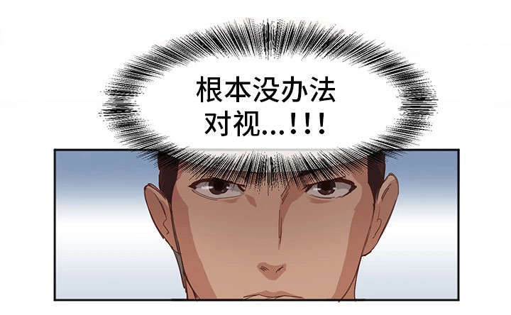 他(她)的另一面作文漫画,第4章：拜托你咯5图