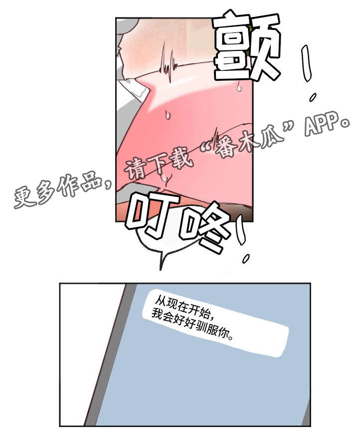 她的另一面漫画,第24章：心不在焉（第一季完）1图