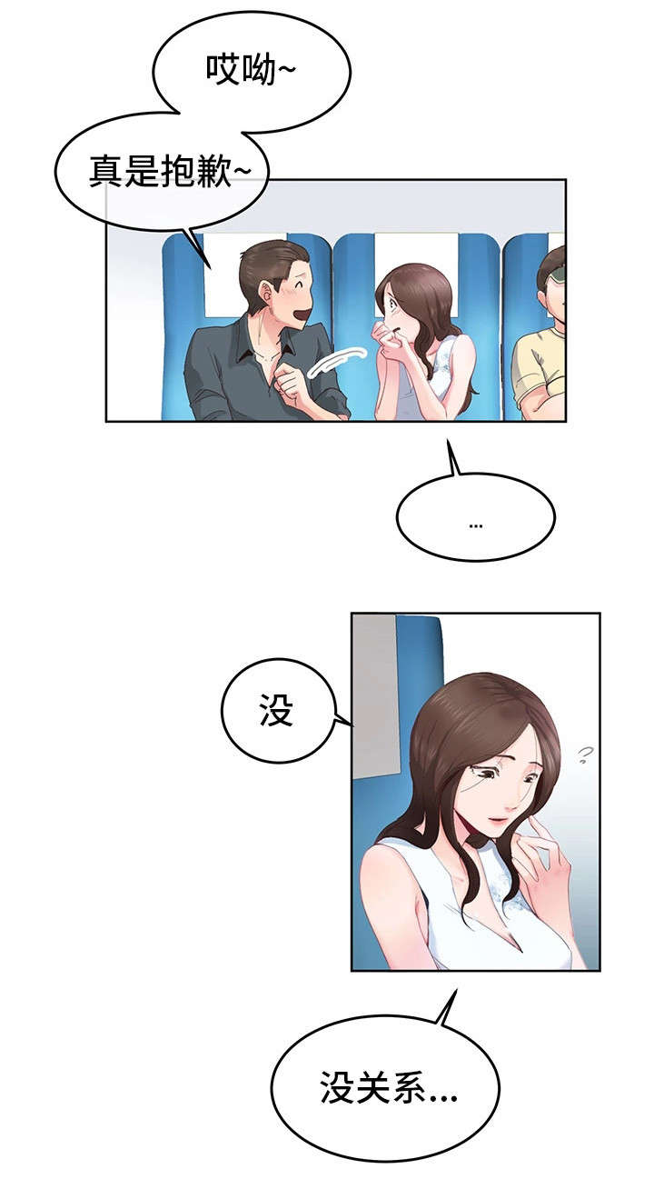 他(她)的另一面作文漫画,第1章：蜜月旅行4图