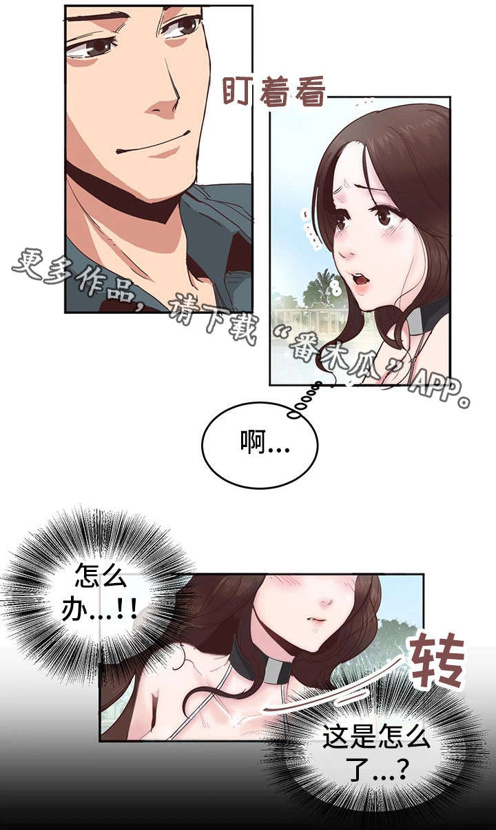 他(她)的另一面作文漫画,第4章：拜托你咯3图