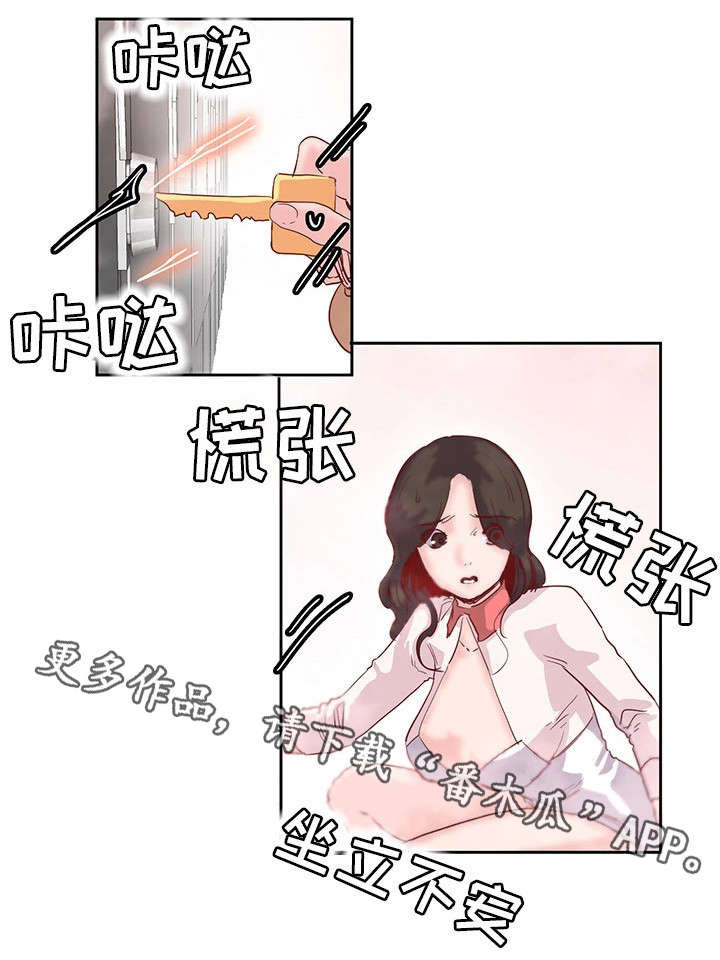 她的另一面漫画,第14章：道具1图