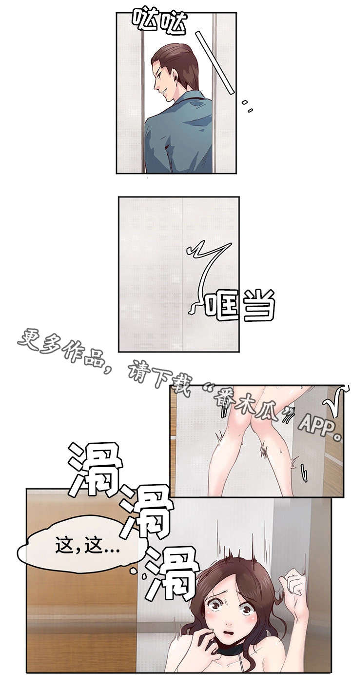 他/她的另一面漫画,第5章：奇怪2图