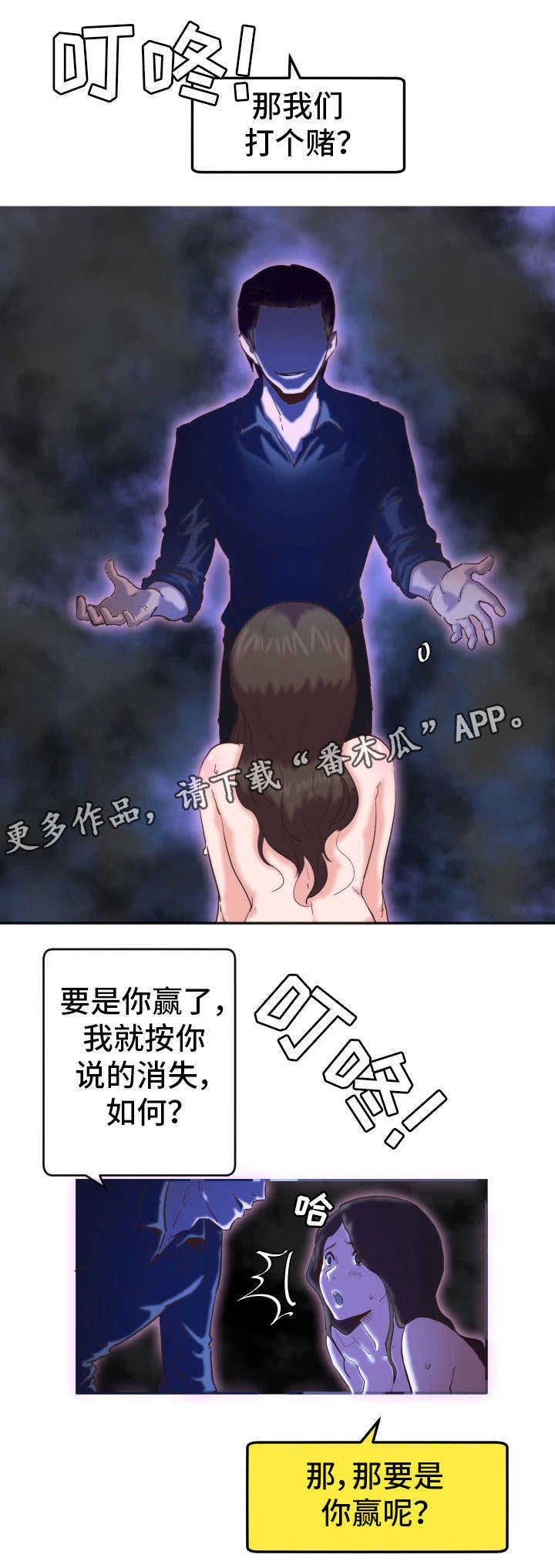 她的另一面电视剧漫画,第11章：短信4图