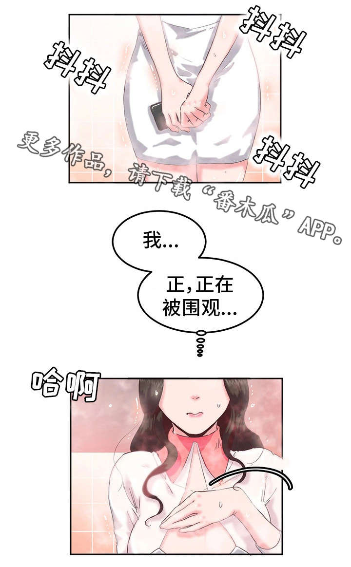 她的另一面动漫故事漫画,第13章：钥匙1图