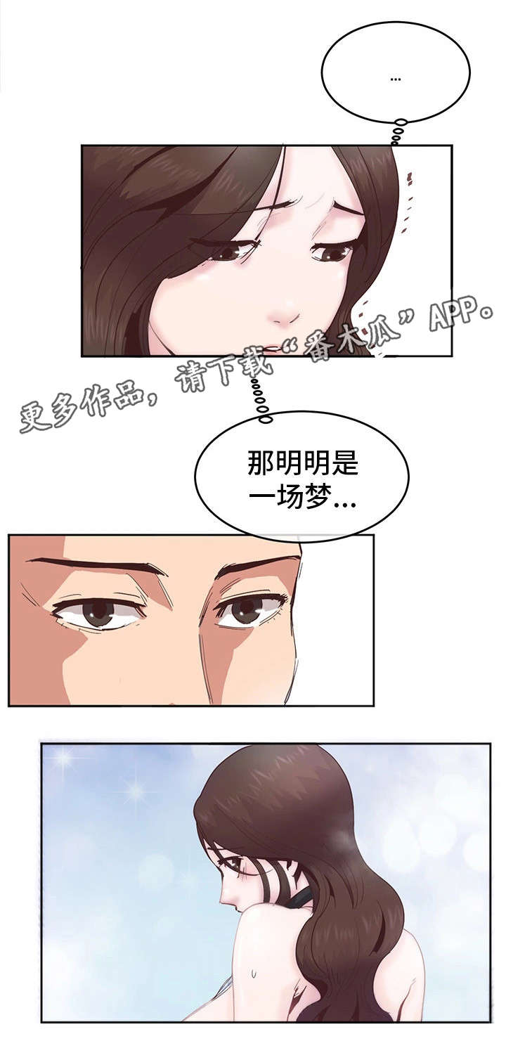他(她)的另一面作文漫画,第4章：拜托你咯4图