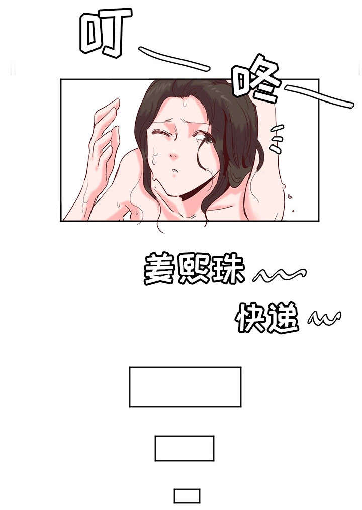 她的另一面西班牙漫画,第20章：冷淡3图