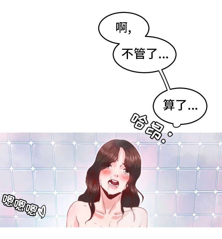 她的另一面漫画,第11章：短信1图